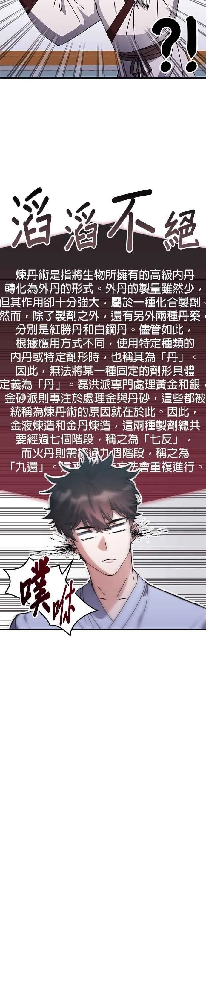 第128话 第4页