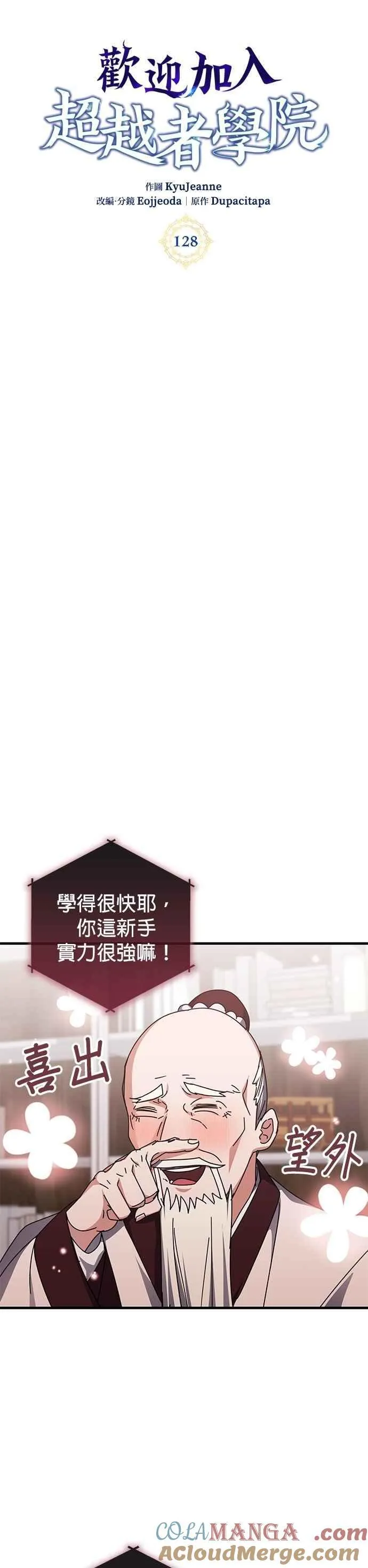 第128话 第5页