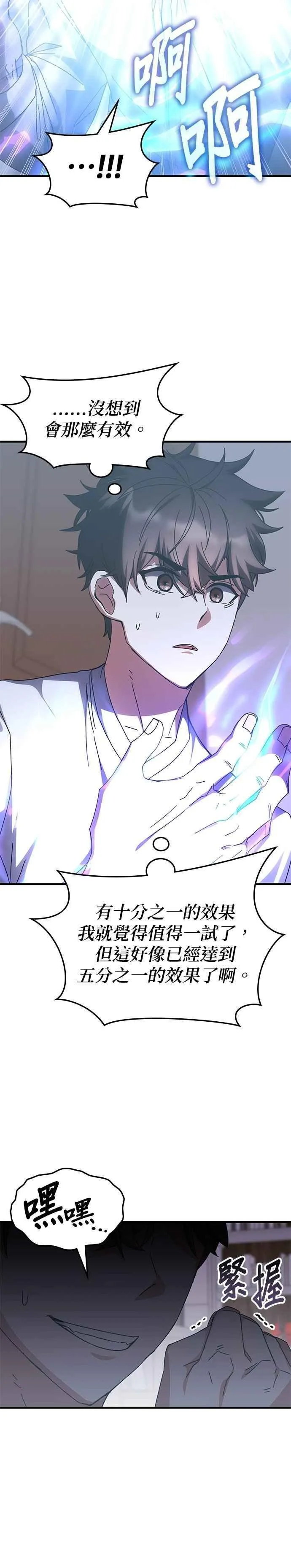 第128话 第8页
