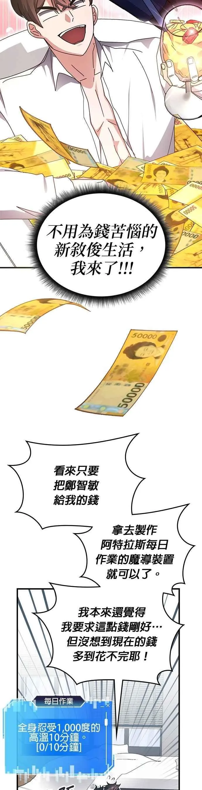 第128话 第10页