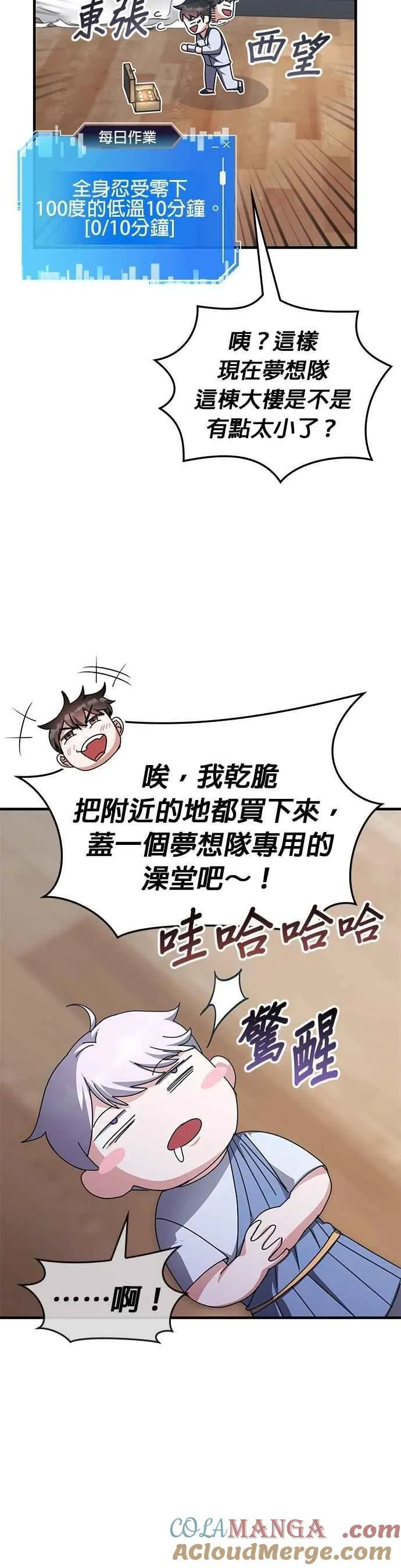 第128话 第11页