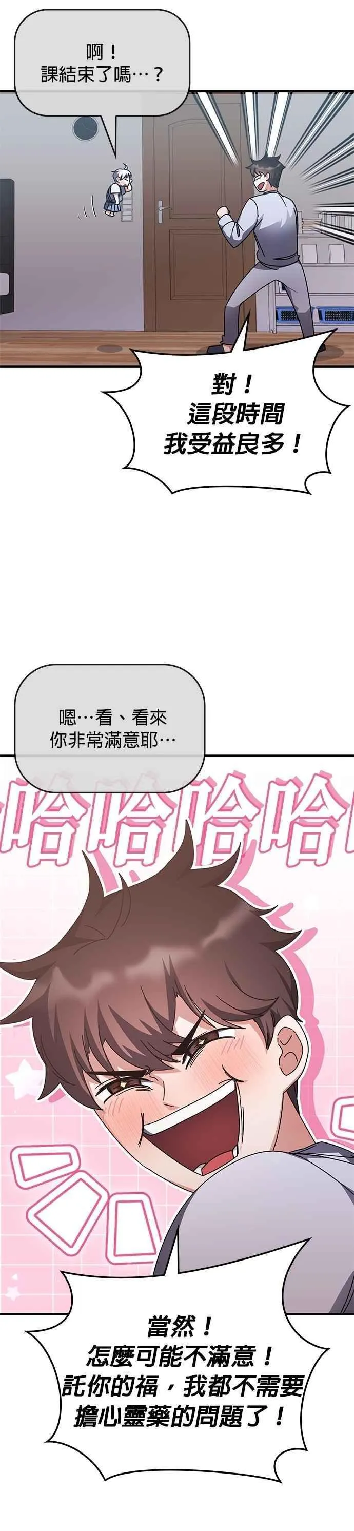 第128话 第12页