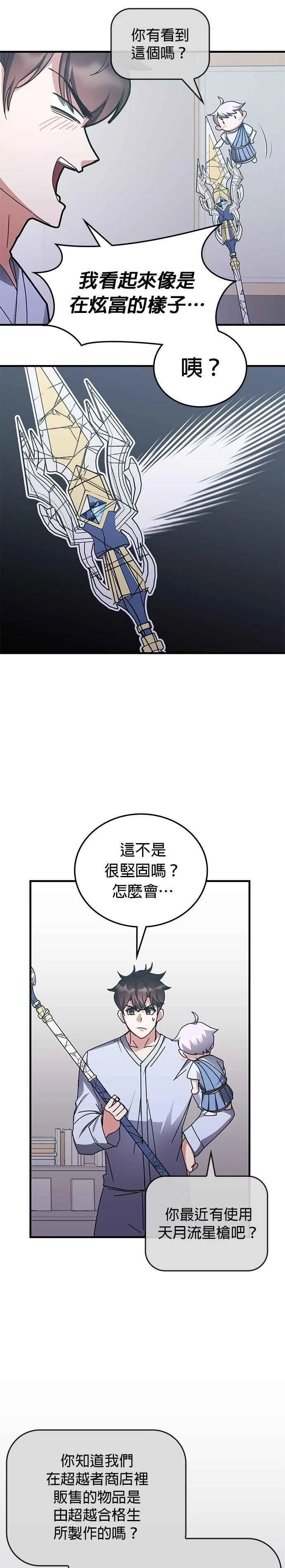 第128话 第14页