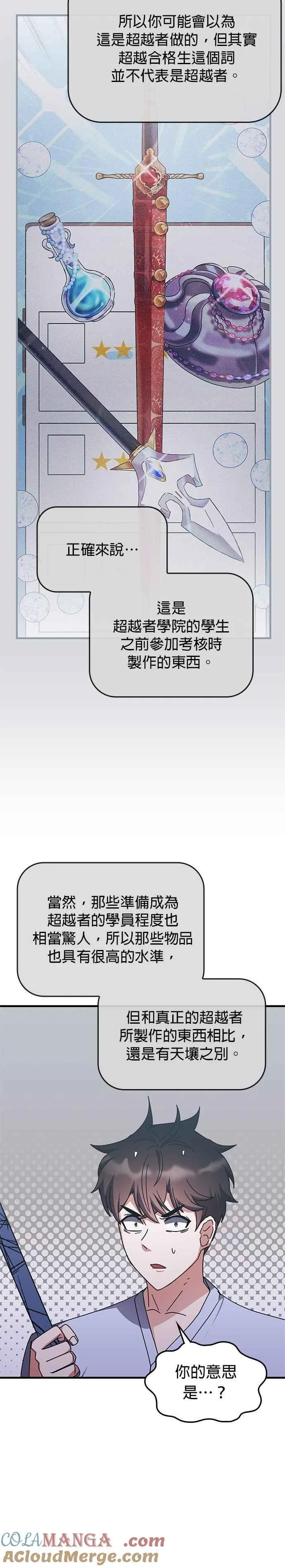 第128话 第15页