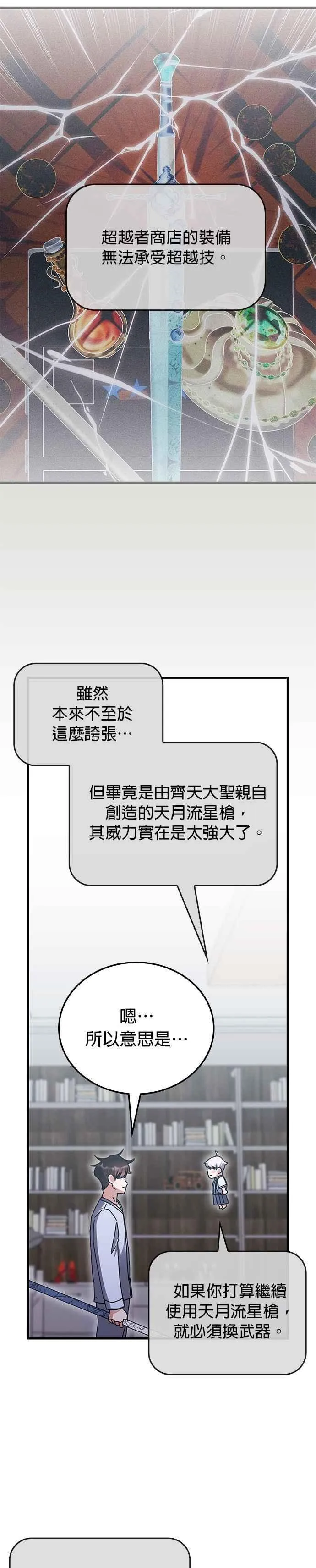 第128话 第16页