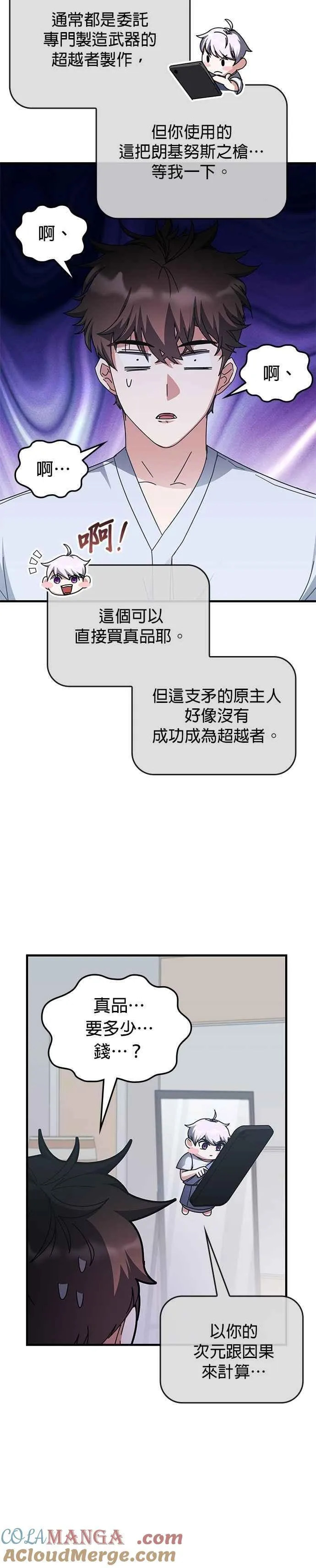 第128话 第17页