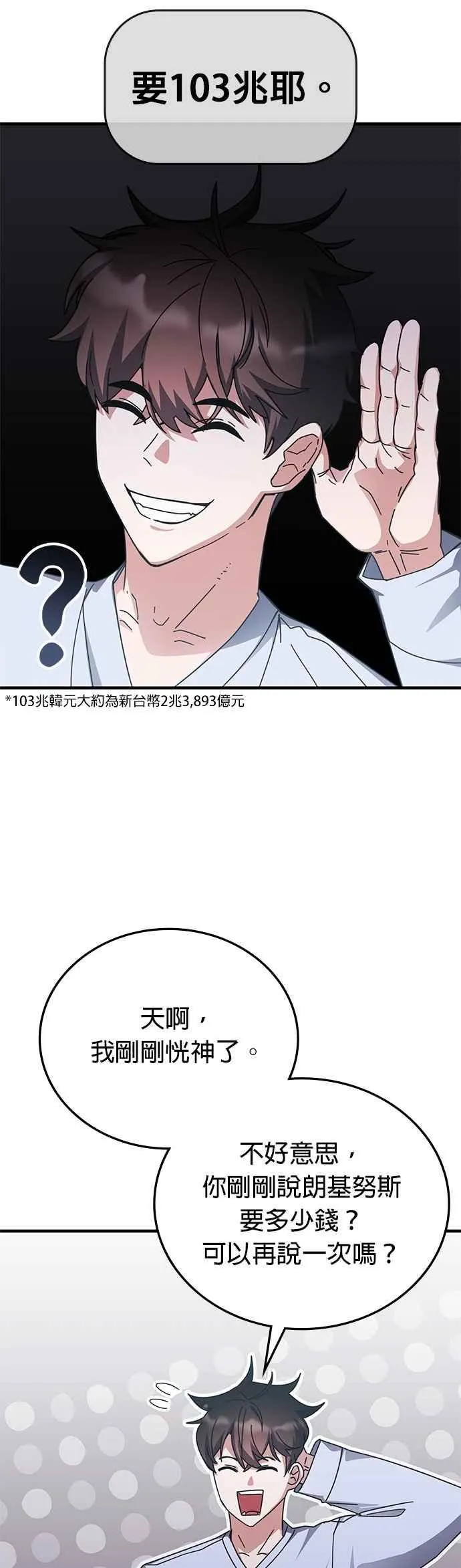第128话 第18页