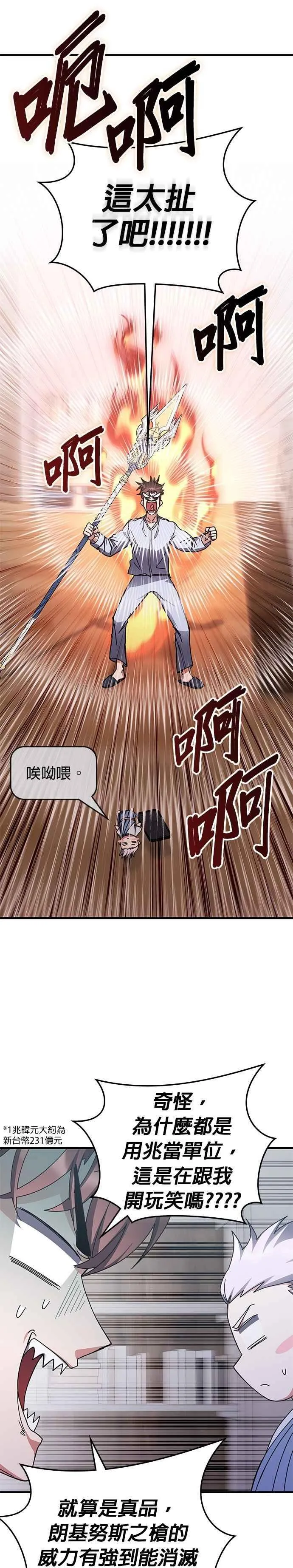 第128话 第20页