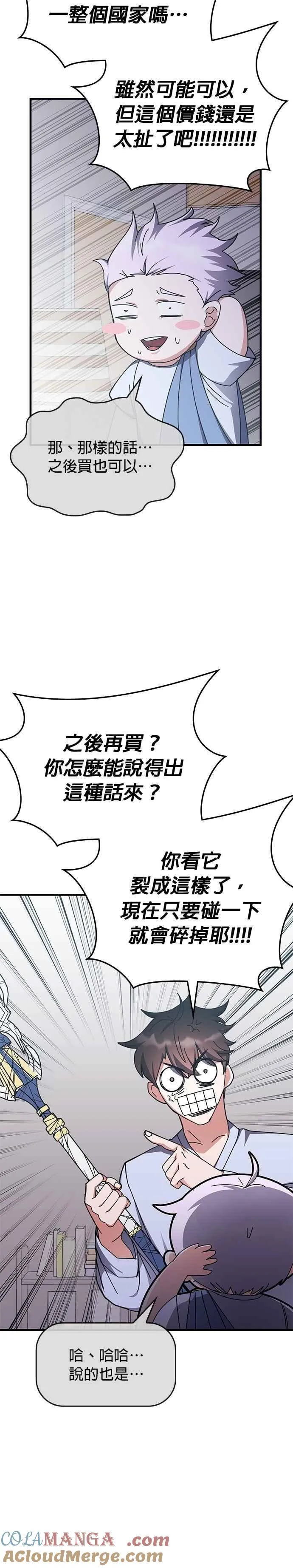 第128话 第21页