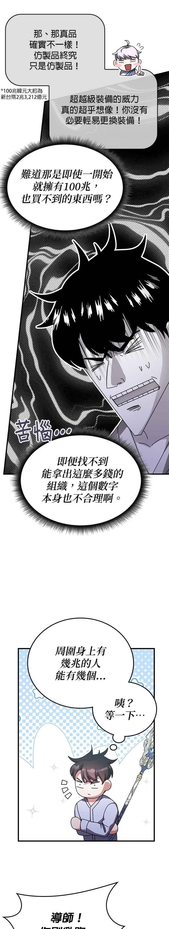 第128话 第22页