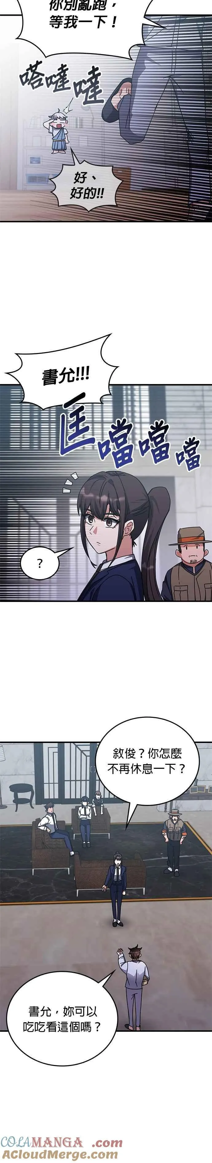 第128话 第23页