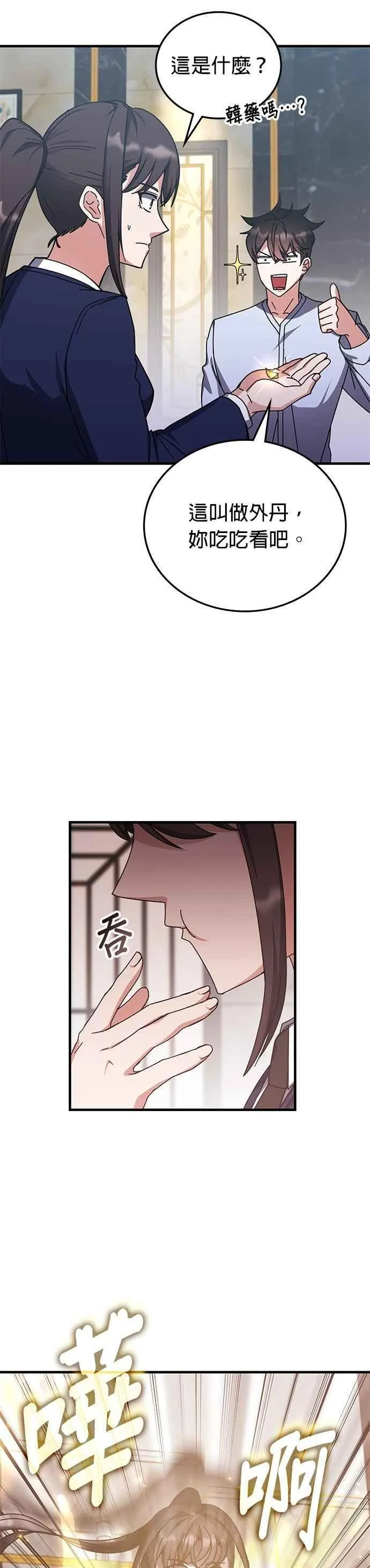 第128话 第24页