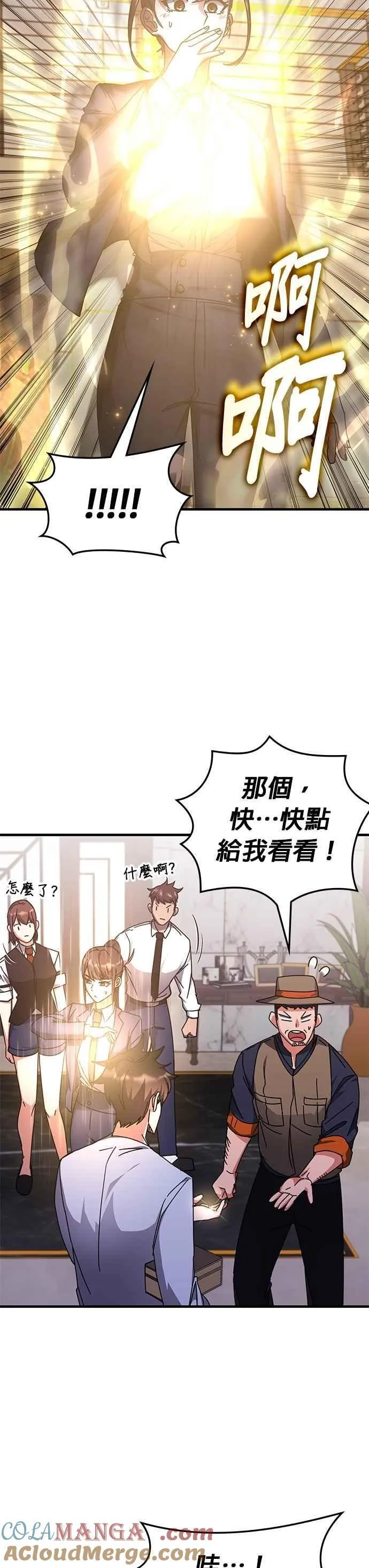 第128话 第25页