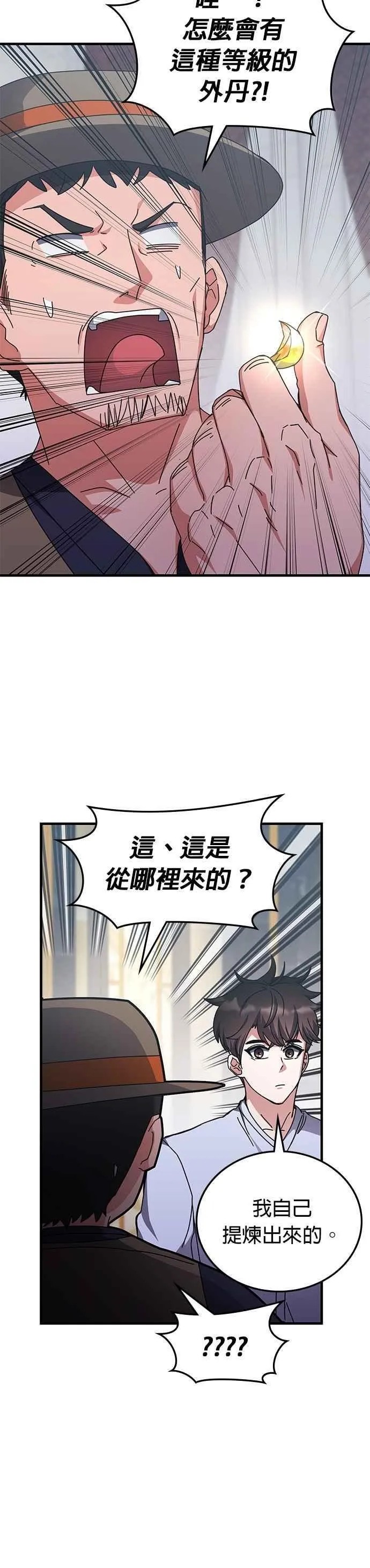 第128话 第26页