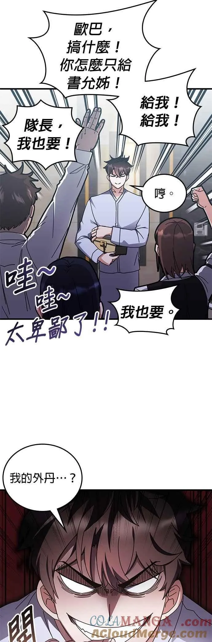 第128话 第27页