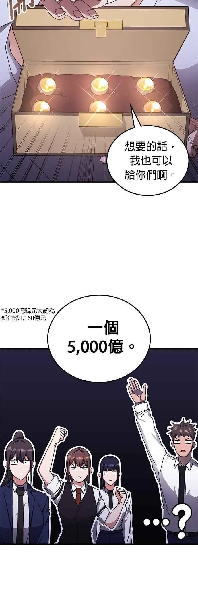 第128话 第28页