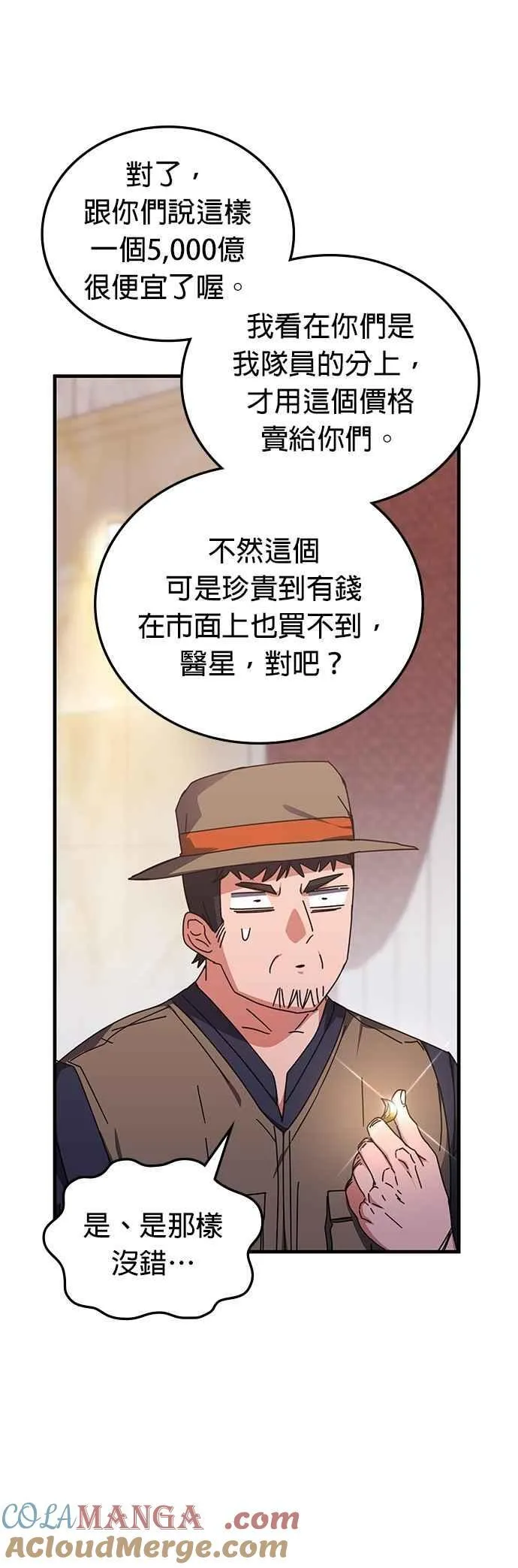 第128话 第29页
