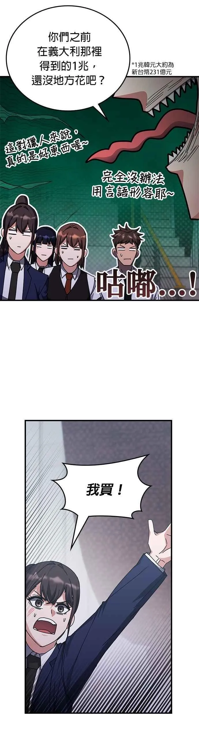第128话 第30页
