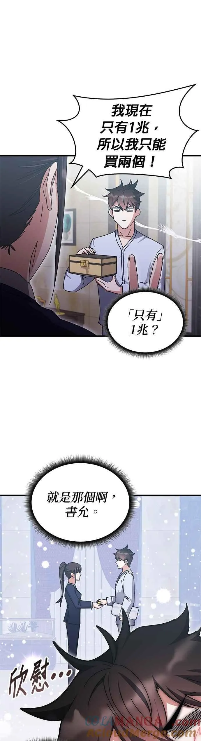 第128话 第31页
