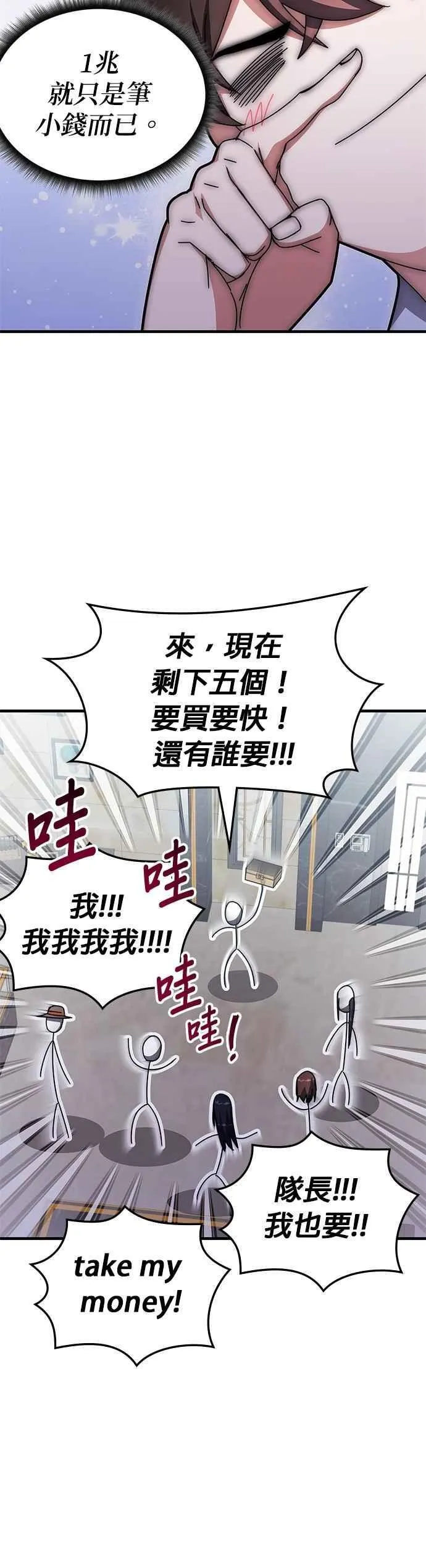 第128话 第32页