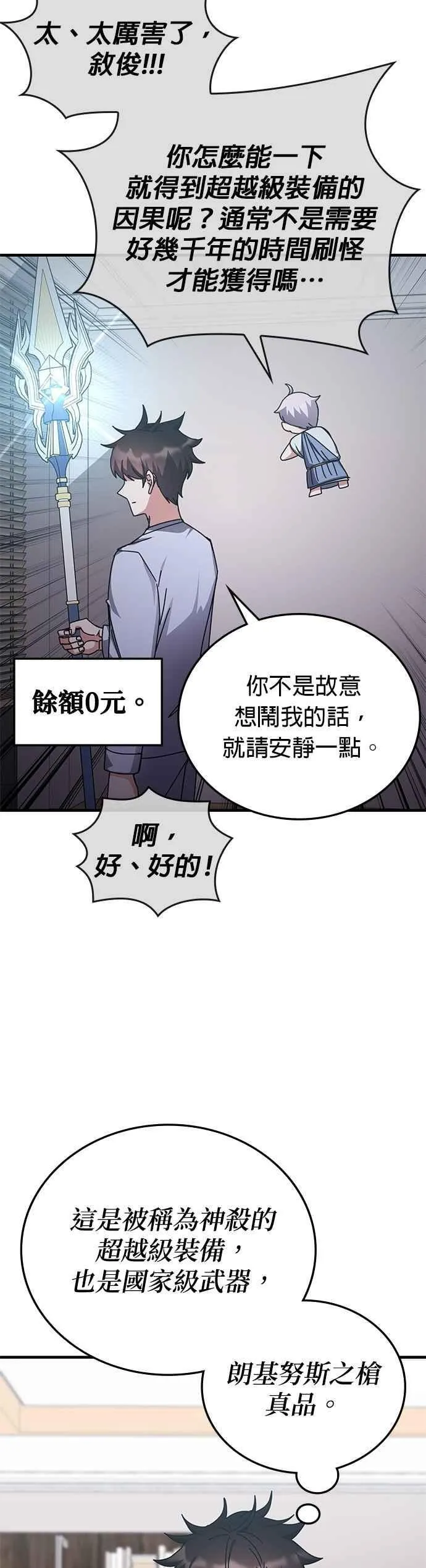 第128话 第34页
