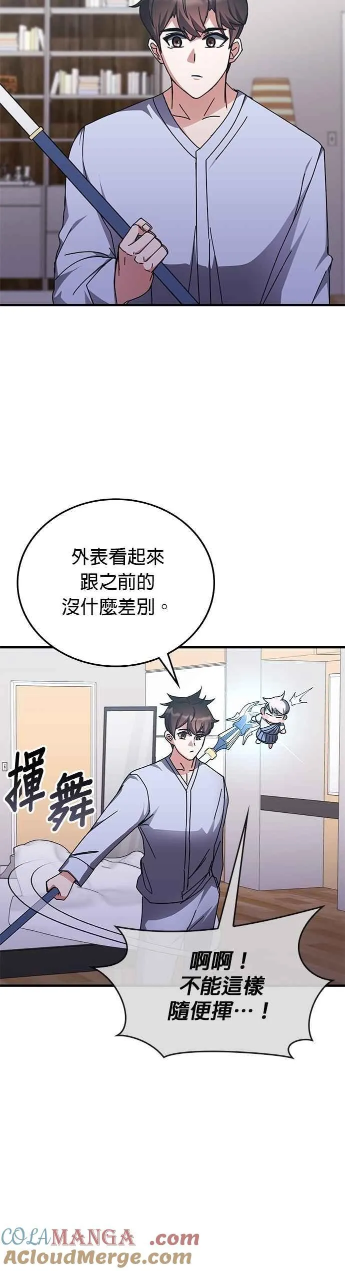 第128话 第35页