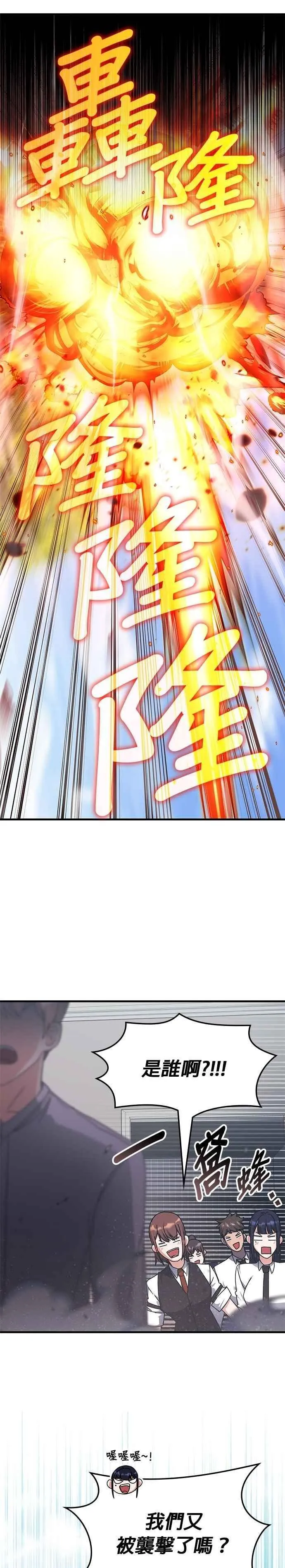 第128话 第36页