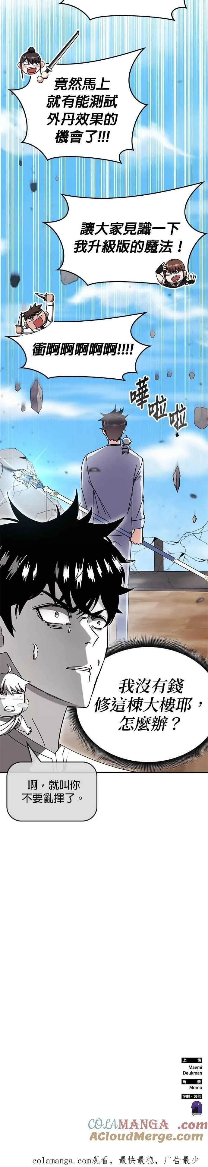 第128话 第37页