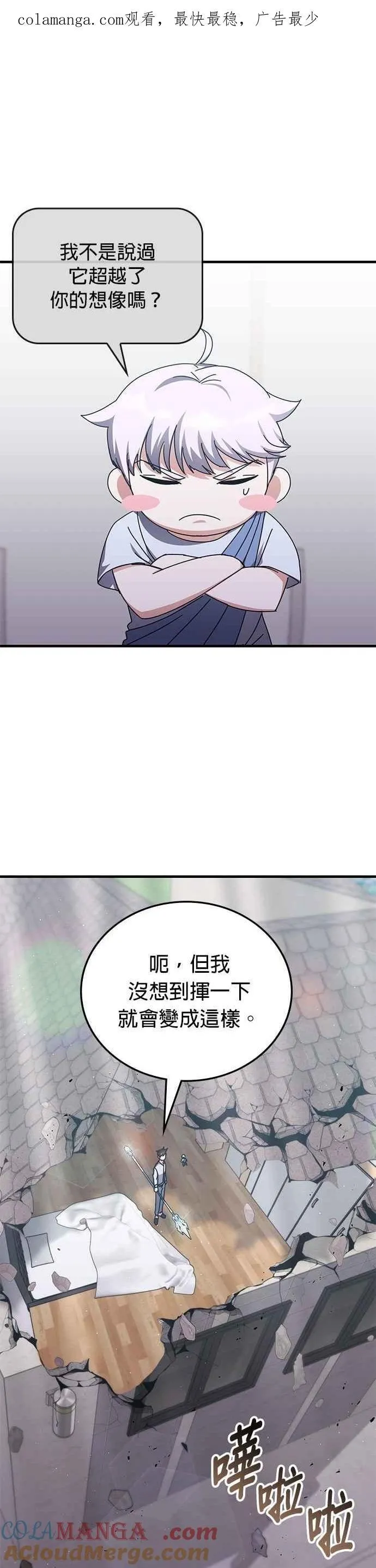 第129话 第1页