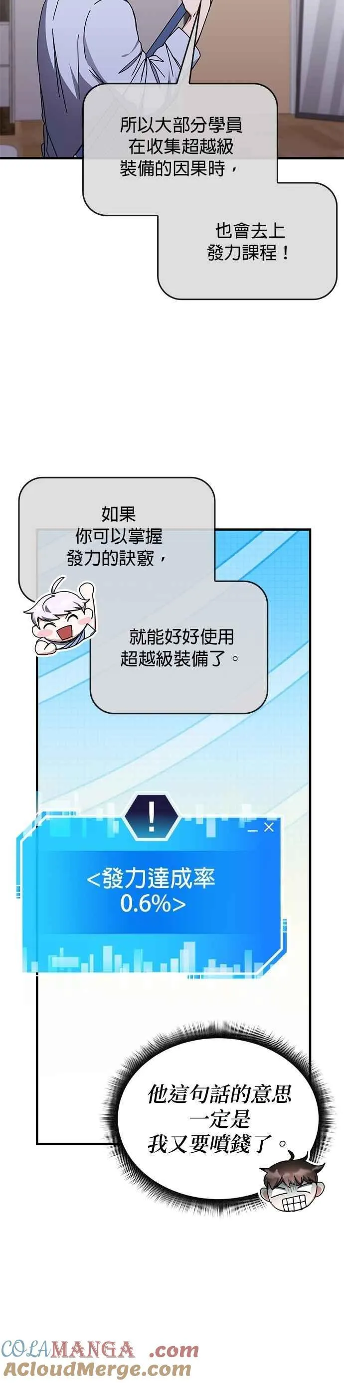 第129话 第3页