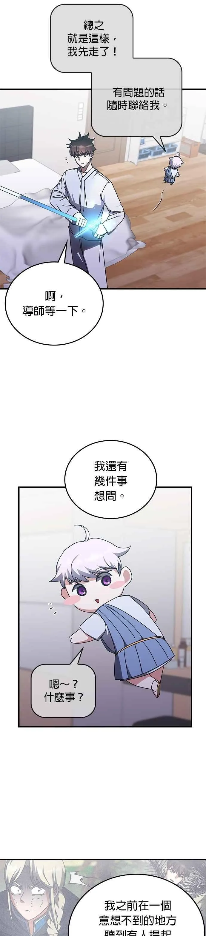 第129话 第4页