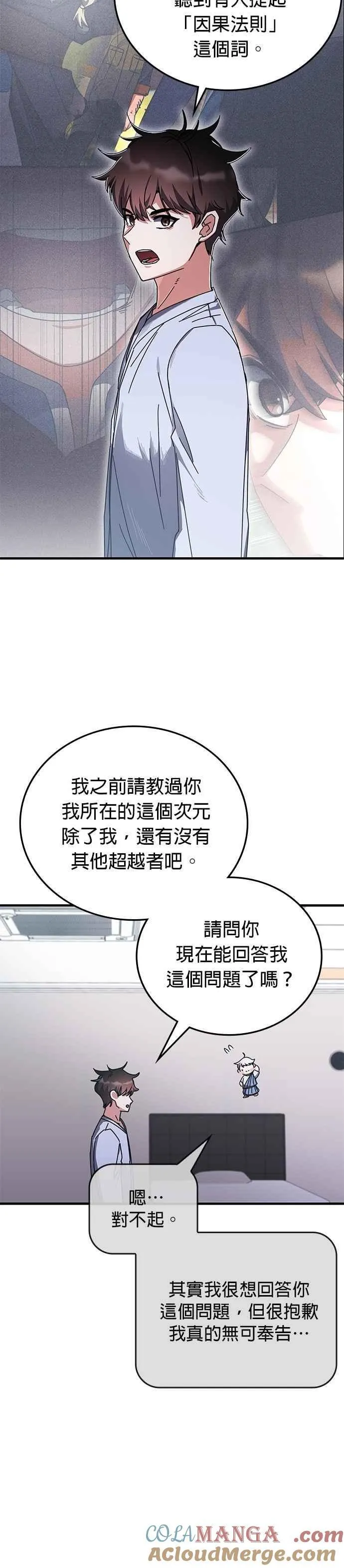 第129话 第5页