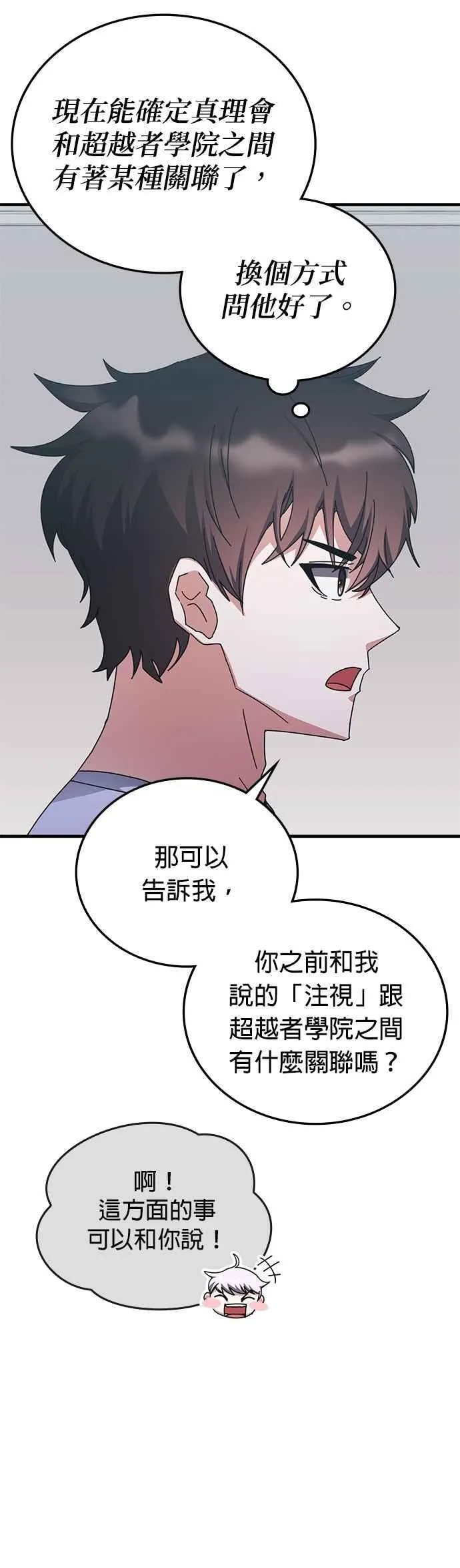 第129话 第6页