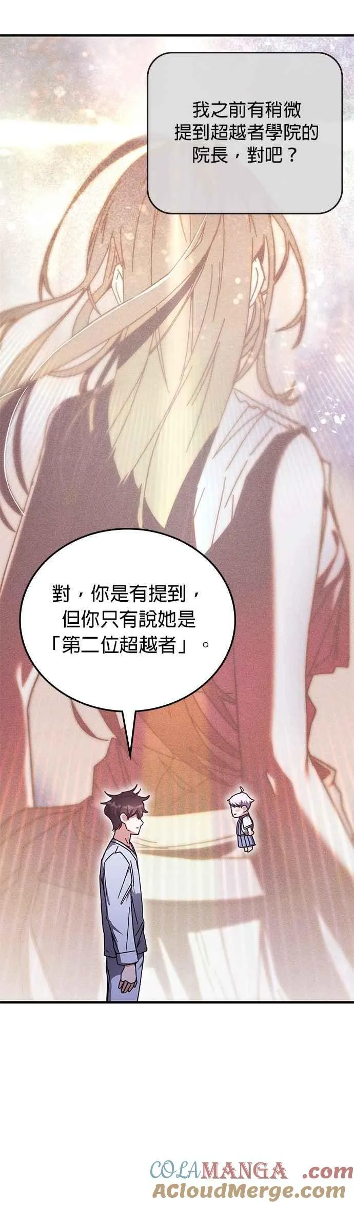 第129话 第7页