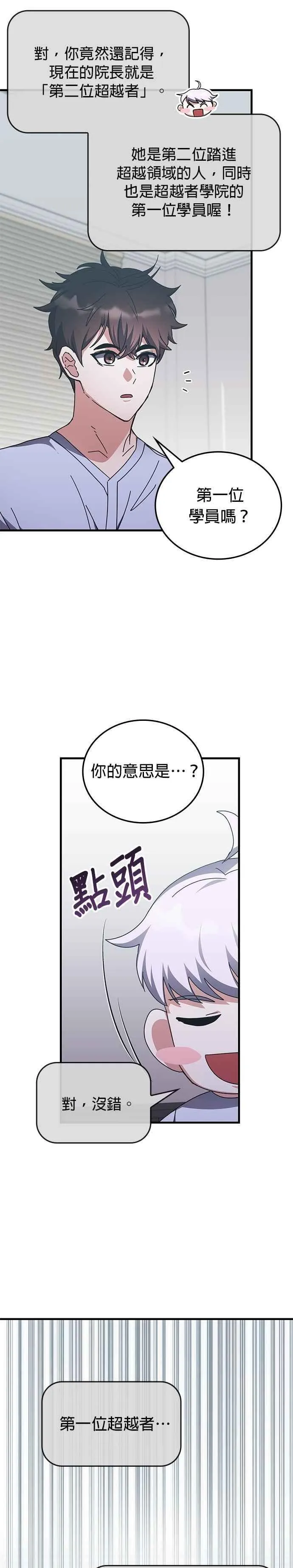 第129话 第8页