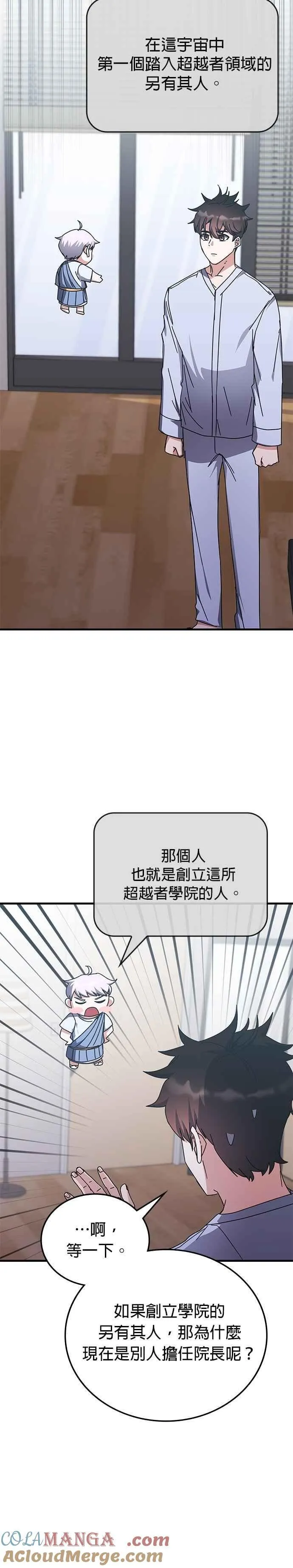第129话 第9页