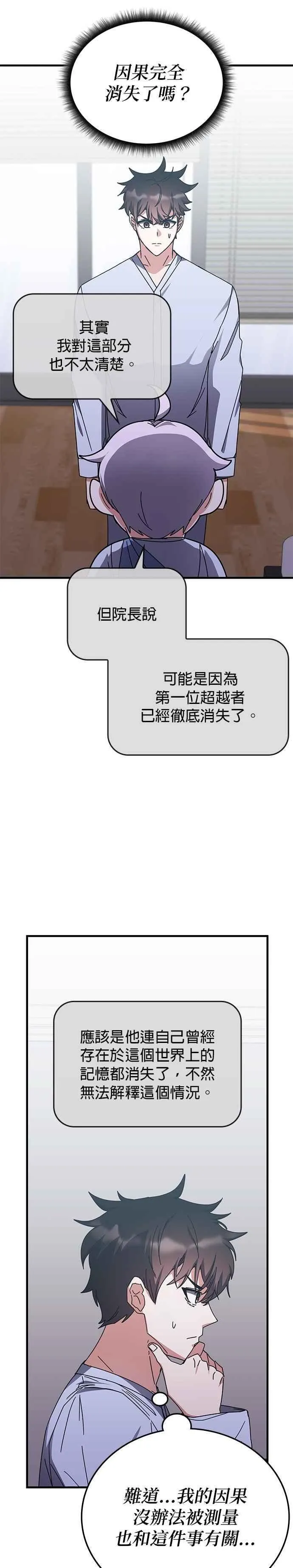 第129话 第12页