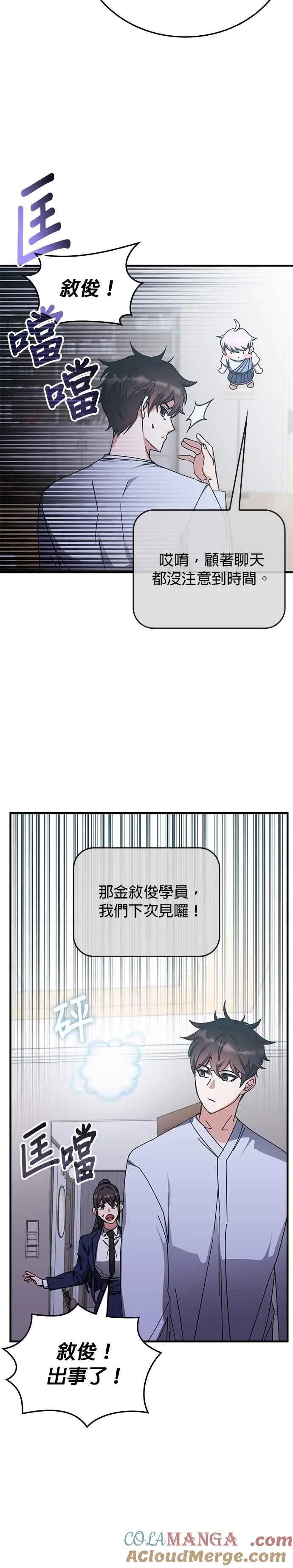 第129话 第13页