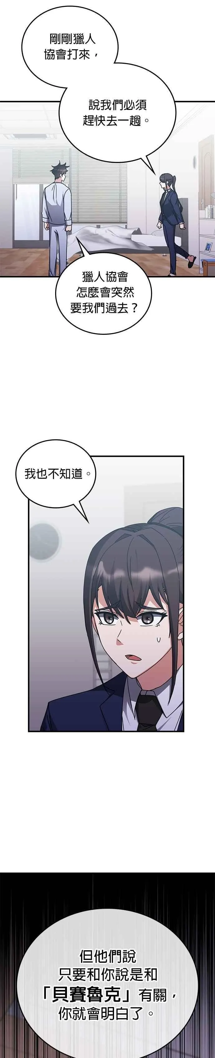 第129话 第14页