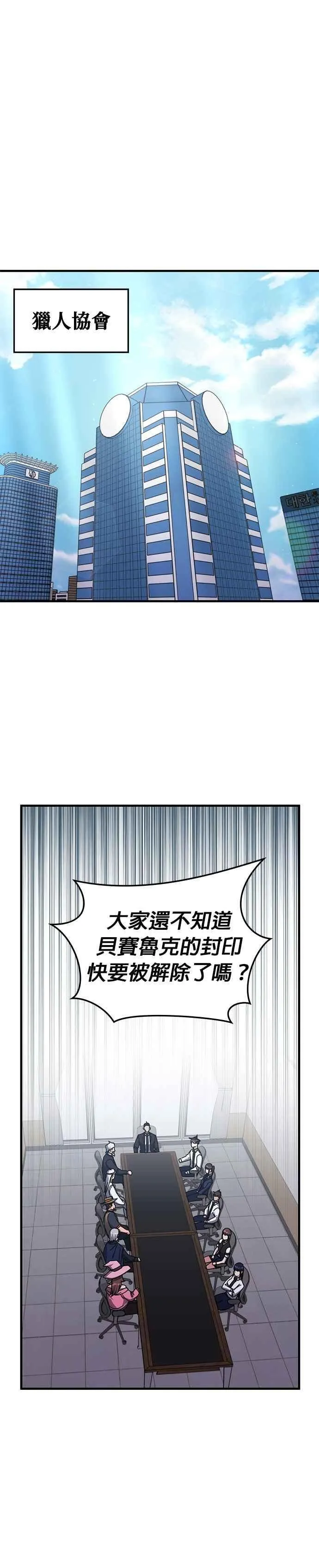 第129话 第16页