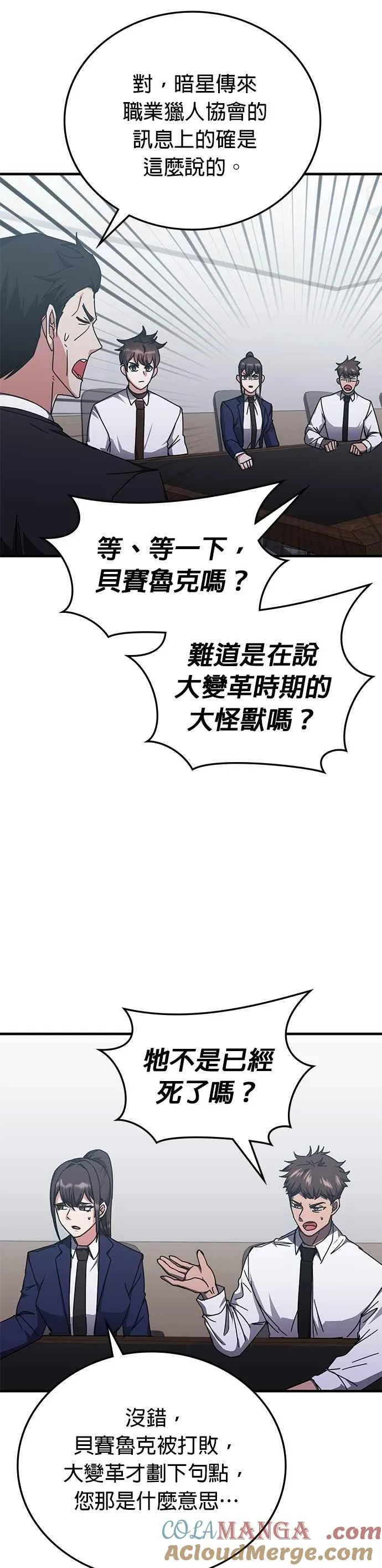 第129话 第17页