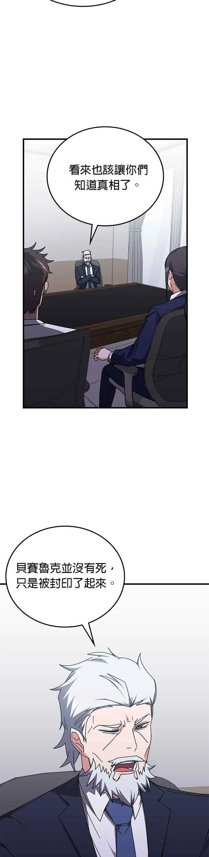 第129话 第18页