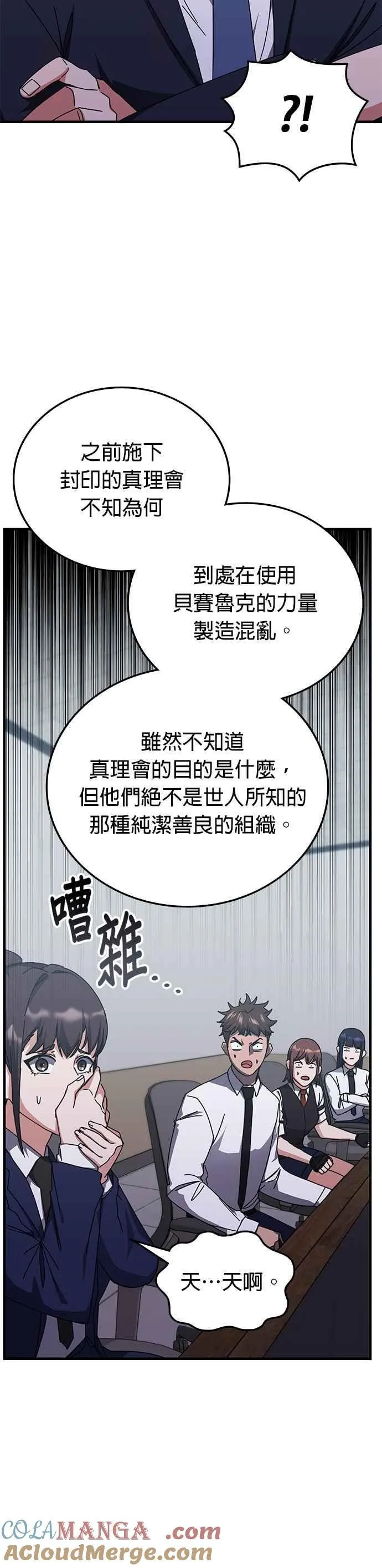 第129话 第19页