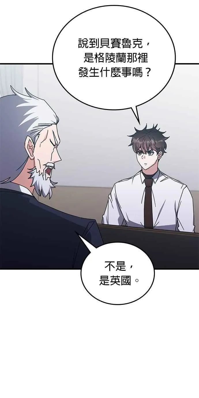 第129话 第20页