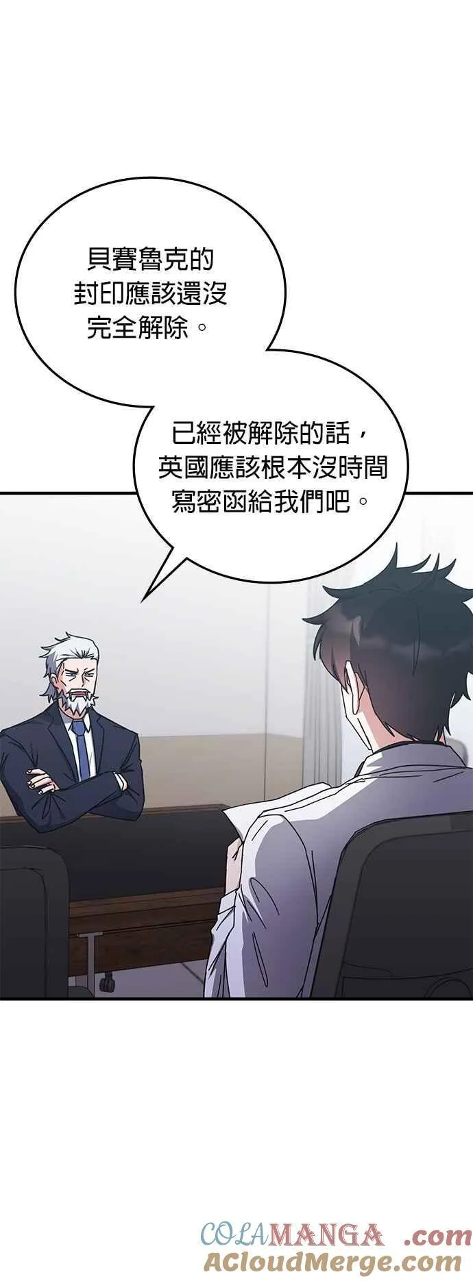 第129话 第23页