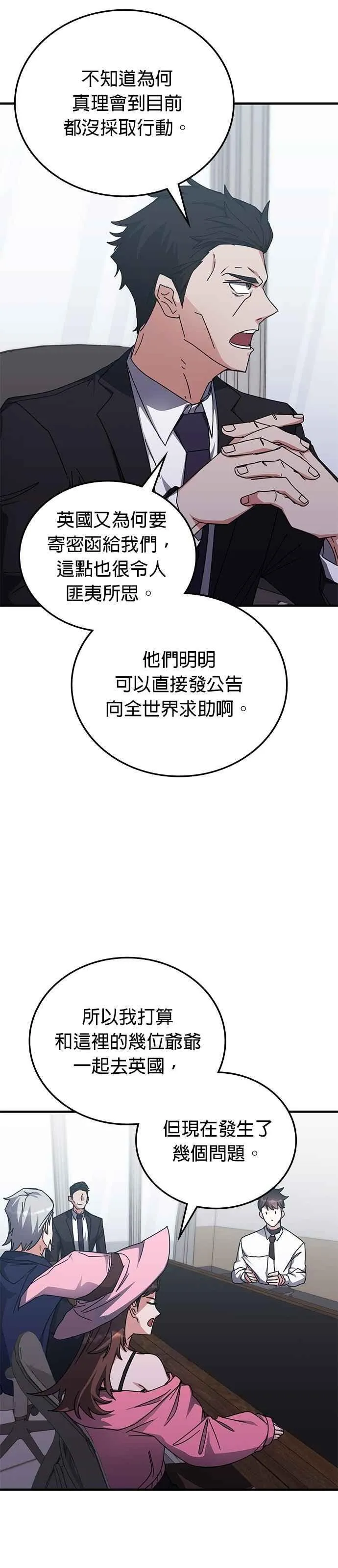 第129话 第24页