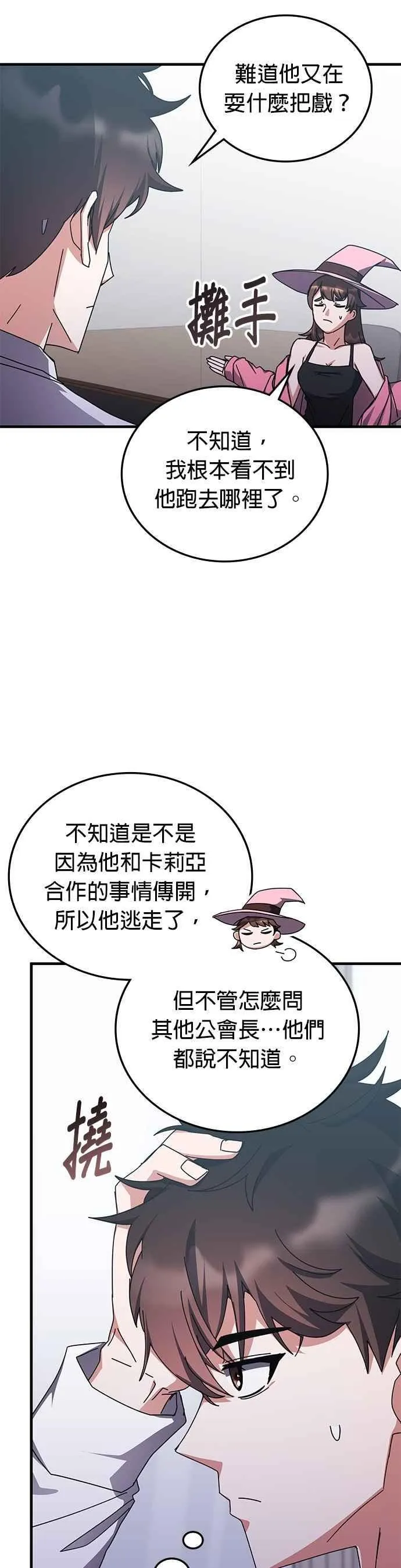 第129话 第26页
