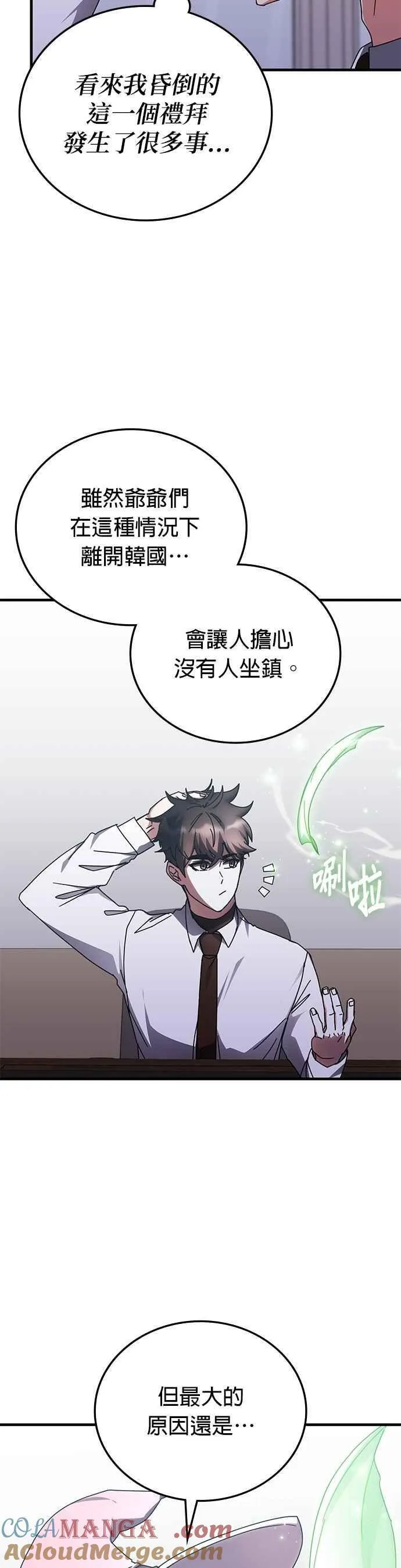 第129话 第27页