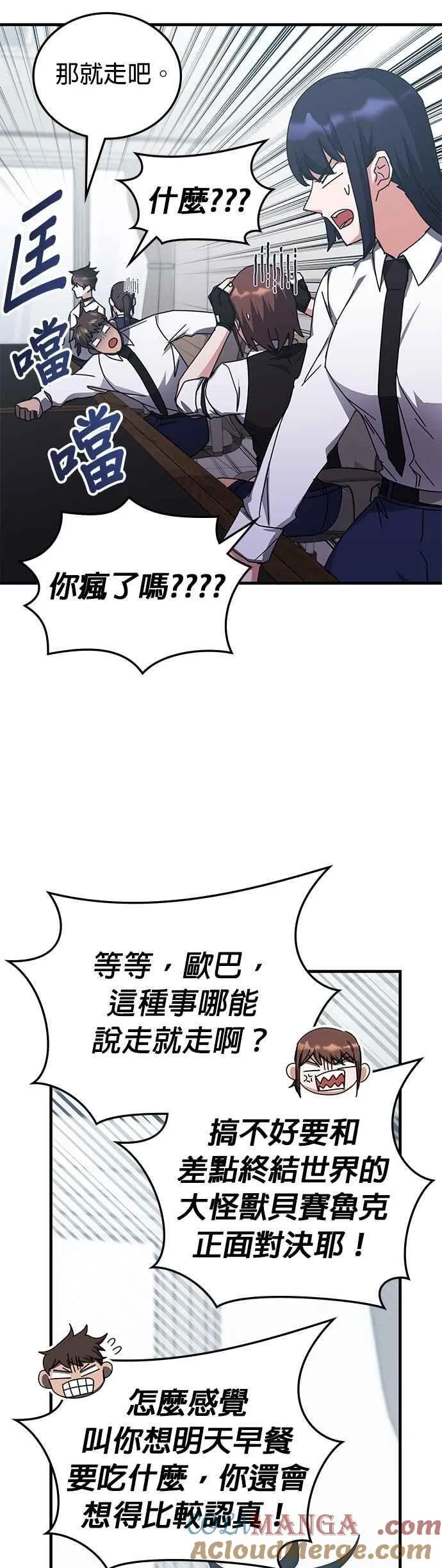 第129话 第29页
