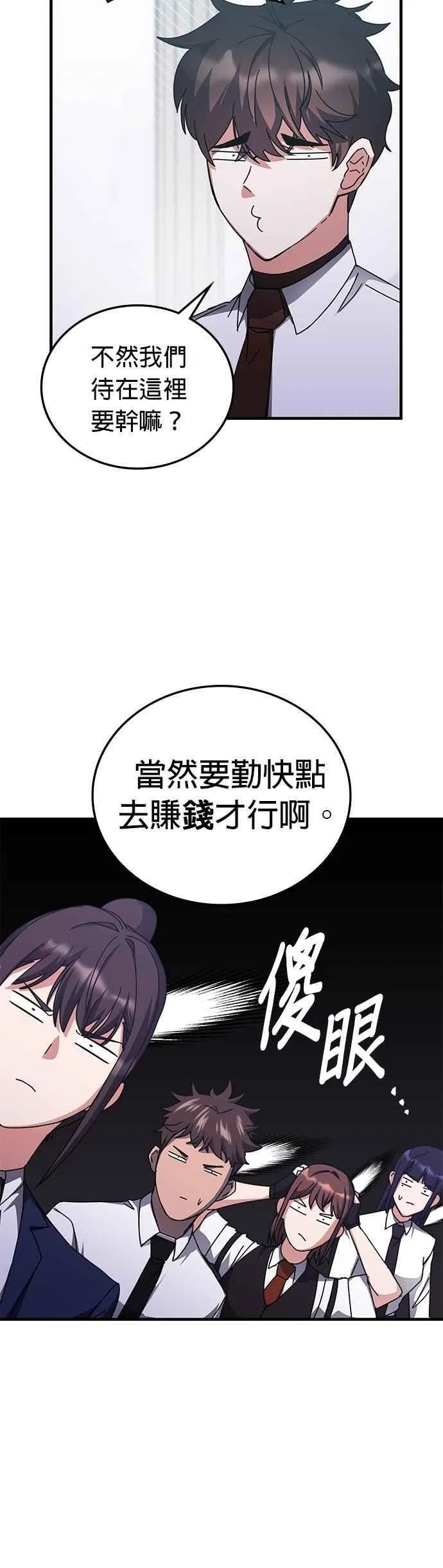 第129话 第30页